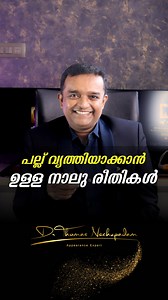 🦷 Did you know there are 4 types of dental scaling? 🤔 Not all cleanings are the same! Here are the 4 main types of scaling treatments your dentist may recommend 👇 1️⃣ Supragingival Scaling – Cleans the outer surface of your teeth (above the gums). 2️⃣ Subgingival Scaling – Targets the deep areas below the gums where bacteria hide. 3️⃣ Curettage – Removes infected gum tissue to promote healing. 4️⃣ Flap Surgery with Bone Grafting – A specialized procedure to treat severe gum disease and restor
