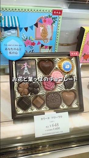 【2026年バレンタイン】吉祥寺で「KICHIJOJI ショコラストリート」開催！東急百貨店吉祥寺店で2026年2月14日まで！ #shorts #吉祥寺