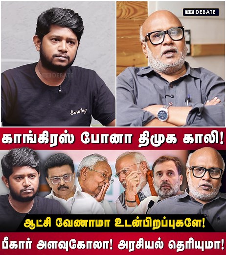 271K views · 4.6K reactions | Journalist Mani Interview | காங்கிரஸ்...