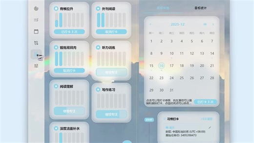 这个APP杀死了拖延！