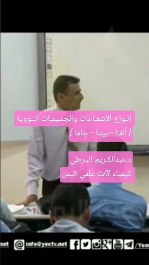 منهج مادة الكيمياء ثالث ثانوي اليمن #الكيمياء_النووية #نماذج_وزارية #ثالث_ثانوي_علمي_اليمن