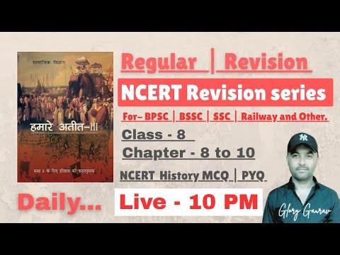 NCERT History class 8 | Part-3 | MCQ | PYQ