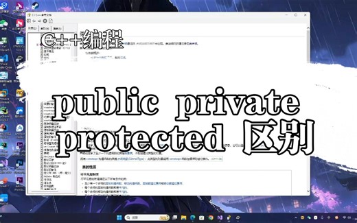 public private protected 区别