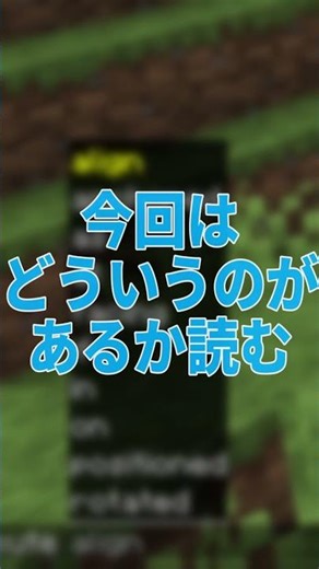 [Minecraft] 15-second command explanation-8 "execute" #shorts