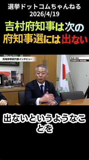 Governor Yoshimura will not run in the next gubernatorial election.