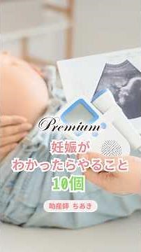 10 things to do when you find out you're pregnant: reporting to your workplace, mother and child ...