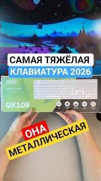 Epomaker QK108 Iron Mechanical Keyboard