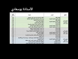 برنامج باك_2025_شريعة_مع_الأستاذة_بوسعادي