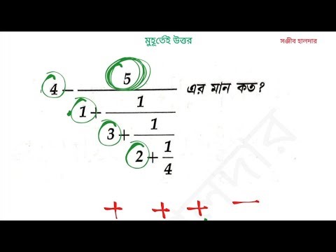 সিঁড়ি অঙ্কের ট্রিক। Ladder problem || Simplification || @Gurumoshai #simplification #rrbntpcmath