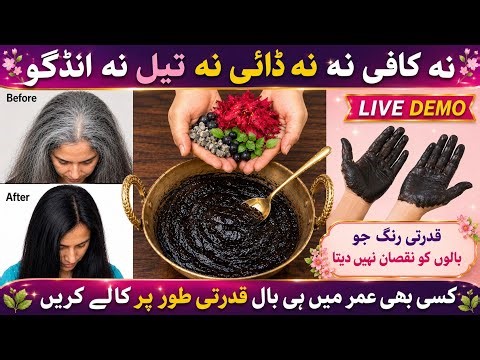 DIY Natural Black Hair Dye😎| No More White Grey Hair |Get Jet Black Shiny Silky Hair in 5 minutes |