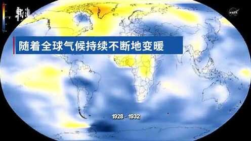 NASA发布2017年全球气温数据：全球变暖已持续十年