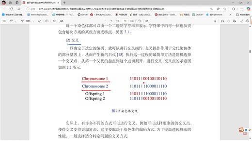 遗传算法（完整Matlab详细讲解）
