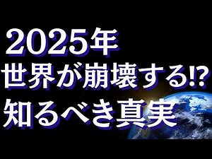 2025年はどんな1年になる？太陽フレアの影響は？