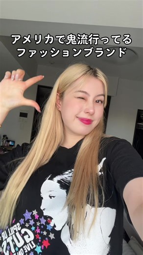 アメリカで流行中のファッションブランド紹介
