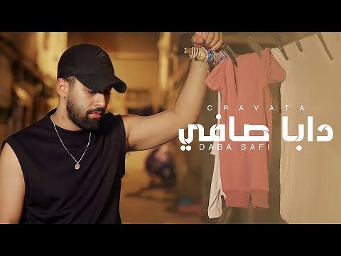 #CRAVATA - Daba Safi | كرافاطا - دابا صافي (Exclusive music video 2022)