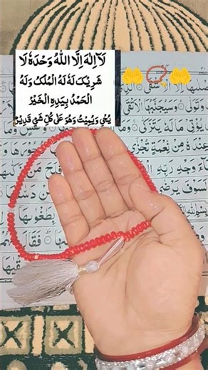 wazifa#wazifa #ytshorts