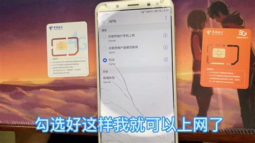 联通电信物联卡如何设置apn
