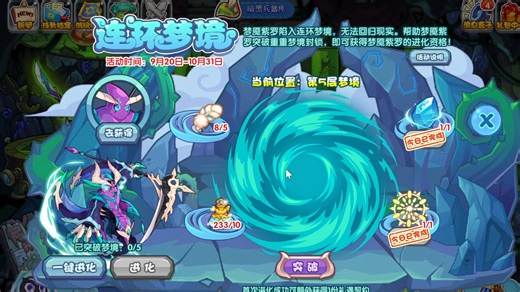 【洛克王国】9.20活动（活动里的boss破晓伤害有点高啊）