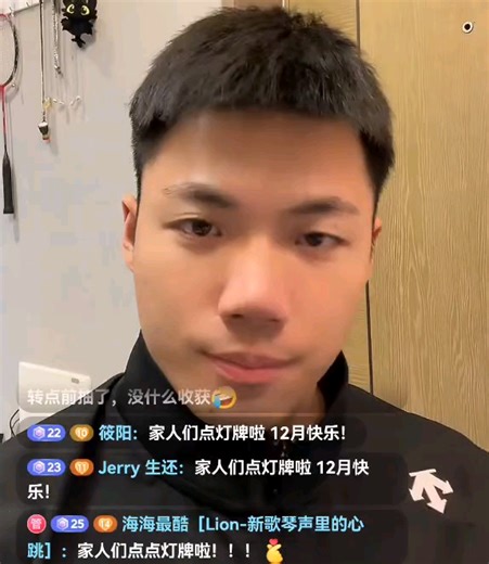 【Lion-】11.30晚直播录屏 Lion零点试弹 “十二月的奇迹” 连线全能体育生引发回忆杀？