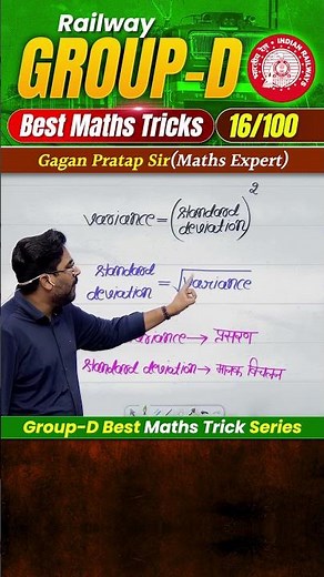 #16 RRB Group-D Best Maths Tricks Series 🔥 Gagan Pratap Sir #railway #groupd