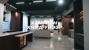 📣📍Stansard Kitchen-Захиалгат тавилгын Showroom-ийн байршлыг танилцуулж байна🤗 ✅ Мэргэжлийн дизайнер ✅ Бүрэн автомат үйлдвэр ✅ Чанартай хурдан гүйцэтгэл ☎ 8873-5533 📍 Манай showroom хаяг: Go to Market-ийн баруун хойд талд North 777 apartment 1давхарт https://maps.app.goo.gl/wRGetEJ6yekQUzeNA _________________ БҮХ ТӨРЛИЙН тавилгаа Khan Bank, Storepay , Simple , LendMN -ийн онлайн хэрэглээний зээлээр Илүү урт, Илүү уян хатан зээлийн нөхцөлөөр авах боломжтой.🤗🥰 | Standard Kitchen-Захиалгат тав
