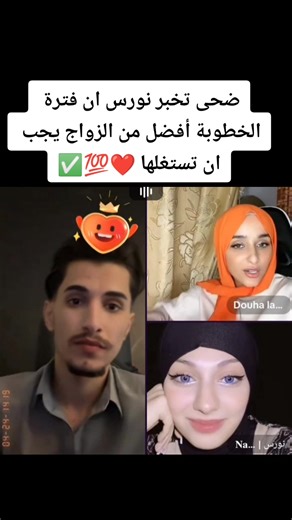 فترة الخطوبة: كيف تحتفظين بالحب قبل الزواج؟