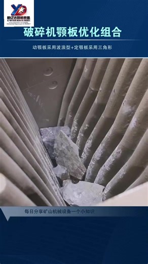 Optimizing Jaw Crusher Configuration for Better Performance