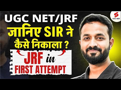 UGC NET कैसे Clear करें First Attempt में? | Crack JRF in First Attempt | Pradyumn Sir JRF Strategy