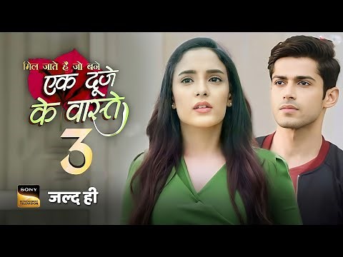 Ek Duje Ke Vaaste 3 - First Teaser Released | Release Date | Kab Aayega | Telly Lite