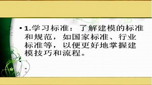 tekla入门视频教程-新手如何学tekla钢结构建模？