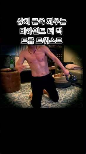 고강도 상체 운동 #홈트 #동기부여 #다이어트성공 #50대건강 #kettlebellworkout #fitness #weightloss #상체운동 #홈트루틴