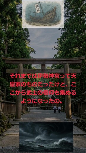 祈りが呼ぶ神風 #ゆっくり解説