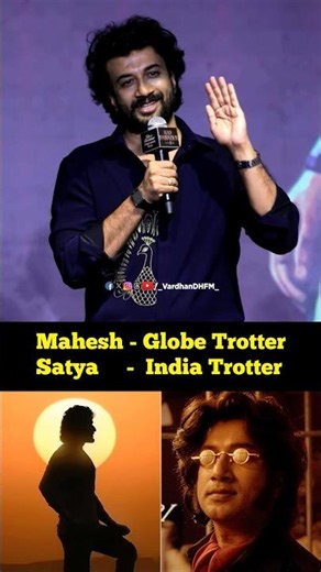 Strong Comparison between Mahesh Babu and Satya Dev
