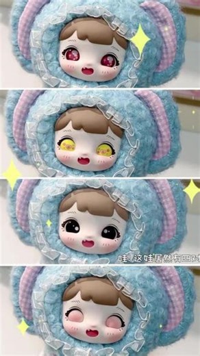 可爱入侵！！Yoyoo第一波开箱来啦！ #毛绒玩具 #盲盒 #可爱 #Yoyoo柚柚