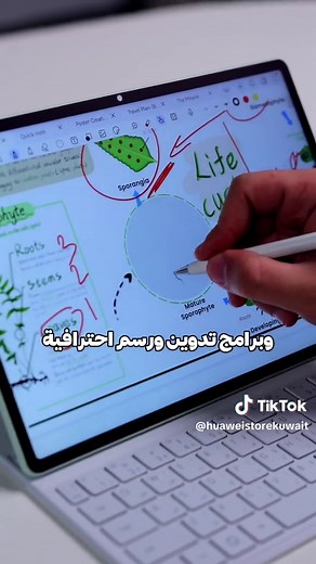 مهما كانت ميزانيتك رح تحصل على افضل بكج من هواوي من تابليت و كيبورد و قلم و كل برامج الإنتاجية مجاناً. اشتر سلسة HUAWEI MatePad الان ابتدأ من 119.9 د.ك و احصل على هدايا مجانية بقيمة. No matter your budget, you’ll get the best HUAWEI Package, including a tablet, keyboard, pen, and all productivity apps for free. Buy HUAWEI MatePad Series now from KWD 119.9 and get free gifts.