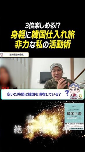 【韓国 ノースフェイス】重たい商品も手ぶらで大量仕入れ｜韓国古着 仕入れ