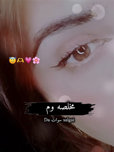 #newaccount #tiktokteam #foryou #foryoupage #fyp @👑Amͥjaͣdͫ🤫𝓚𝓲𝓷𝓰♦️A❣️S @🧖 D᩶A᩶ M᩶O᩶R᩶ Z᩶W᩶A᩶Y᩶🧖 @𝄞🔥سلګو🔥𝄞