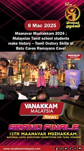 23 reactions | Maanavar Muzhakkam 2024 ; Malaysian Tamil school students make history – Tamil Oratory Skills at Batu Caves Ramayana Cave! #latest #vanakkammalaysia #VanakkamMalaysia #MaanavarMuzhakkam #grandfinale #Thrillsaudience #outstanding #Tamilschool #orators #trendingnewsmalaysia #malaysiatamilnews #fyp #vmnews #foryoupage | Vanakkam Malaysia | Facebook