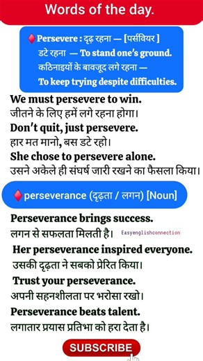 Persevere vs Perseverance: Meaning & Examples ✨Learn Important vocabulary 📚 #english #shorts #ielts