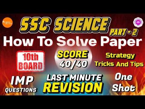 SSC 10th Science Part 2 | Semi English - English Medium | How to Score 40/40 Marks One Shot