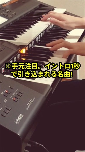 【再現】「ひまわりの約束」エレクトーン1台でイントロから弾いてみた #shorts #秦基博 #ドラえもん