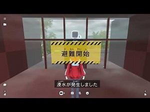 【メタバース】避難訓練・避難経路シミュレーション