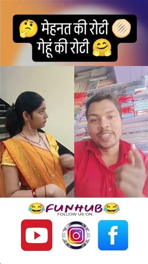 Comedy funny video #funhub #memes #shorts #viralvideo