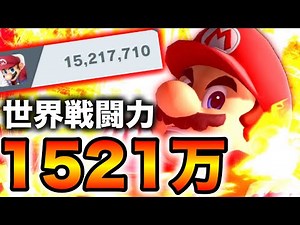 【限界突破】6年間マリオのみを使い続けたら即死コンボの精度が極まりすぎて無双が止まらんwww【スマブラSP】