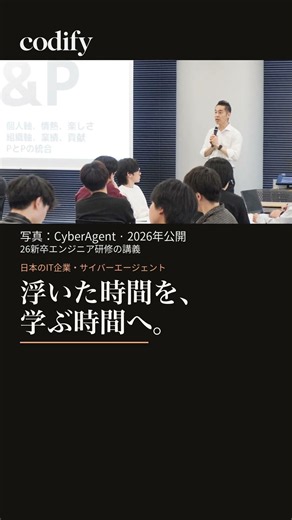 AIに新人の仕事を任せたら、次のベテランはどこで育つ？｜Codify