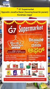 17K views · 29 reactions | ✨Offer Offer Offer✨ G7 Supermarket ಬಂಪರ್ ದೀಪಾವಳಿ ಆಫರ್ . . . . *F.r.e.e home delivery* *L.u.c.k.y draw every week* *Bumper g.i.f.ts on purchase of 2000+ Location G7 superm.a.r.k.e.t, Opposite to Janatha Bazar(housing board kr puram) Kuvempu nagar Hassan #offersinhassan #g7supermarket #deepavalioffershassan #deepavali2025杖✨️ | Hassan News ಹಾಸನ್ ನ್ಯೂಸ್ | Facebook