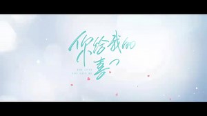 2.8K views · 181 reactions | #TheLoveYouGiveMe starring #WangYuWen and #WangZiQi drops a cute and sweet trailer as it will air soon on WeTV ‍‍ The comeback drama of our #OnceWeGotMarried CP! Looking forward! 朗 | Chinese Star Updates | Facebook