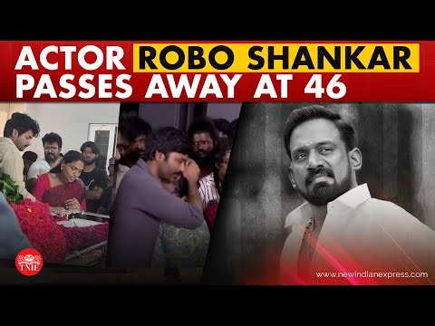 Actor Robo Shankar passes away at 46 | CM MK Stalin, Kamal Haasan, Dhanush pay tribute |