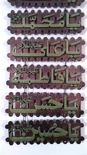 #Allah#muhammad #ali #fatima #hassan #hussain #as #islamic