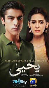 Top 05 Famous Dramas of Madiha Imam #tranding #viralvideo